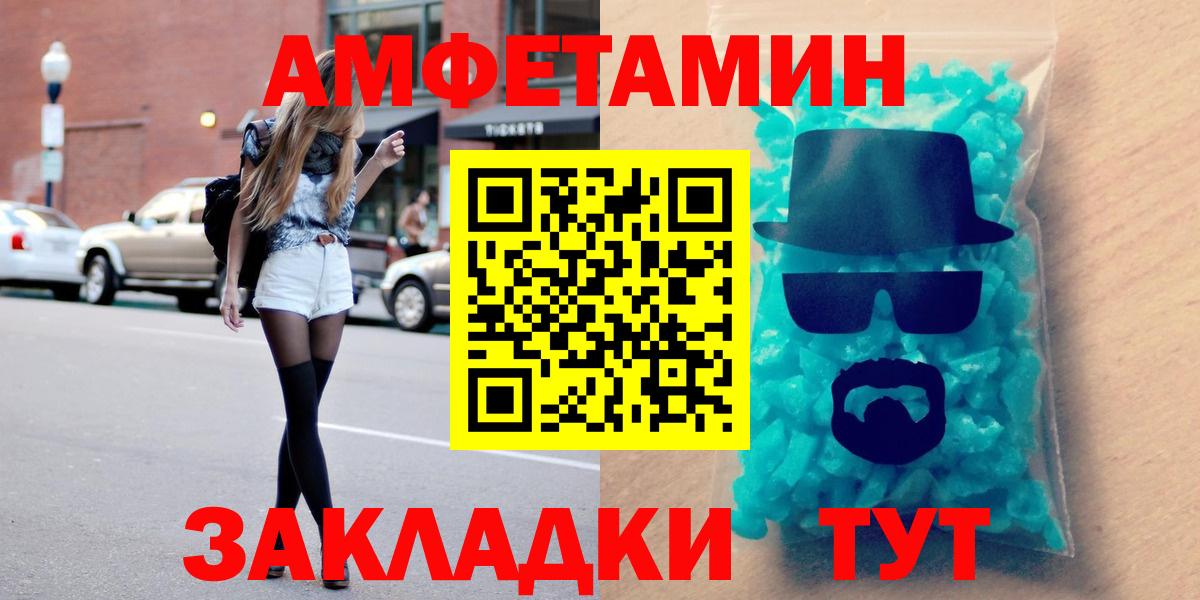 Кировск  Amphetamine  Вход с VPN  АМФЕТАМИН VHQ 
