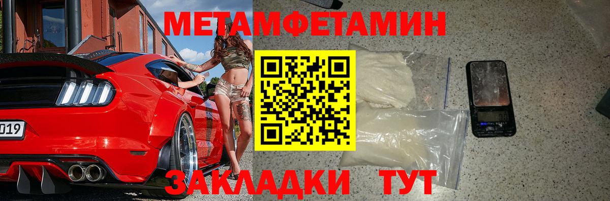 АМФЕТАМИН 97% Кировск