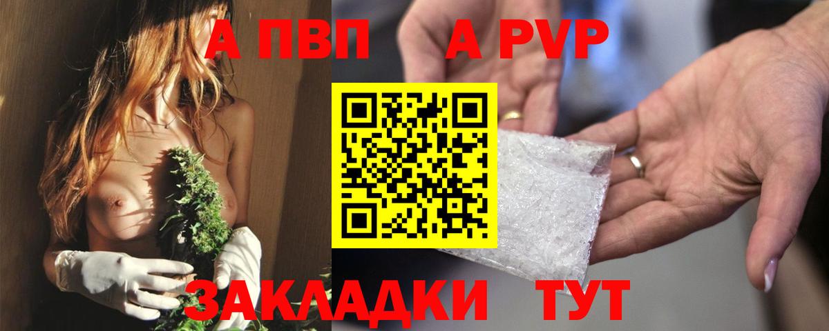 Alfa_PVP Crystall Кировск