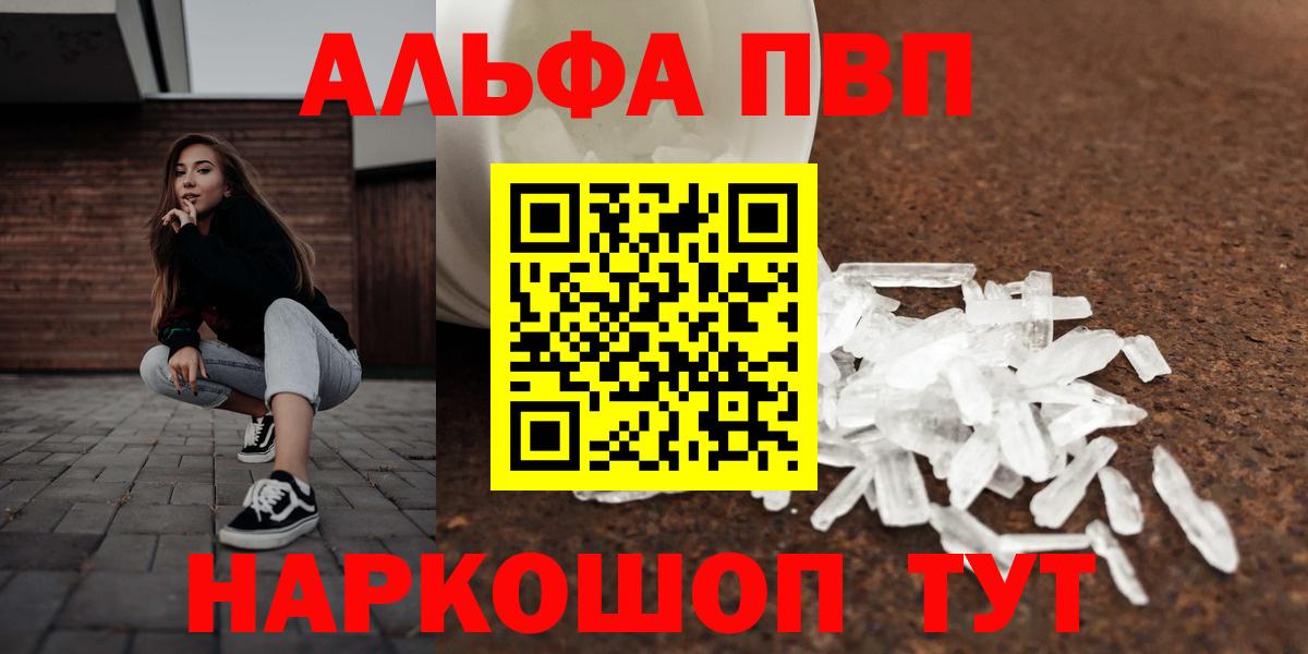 Alfa_PVP крисы CK  Вход с VPN  Alpha PVP СК КРИС  Кировск 