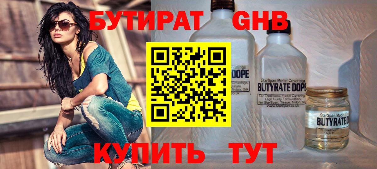Кировск  БУТИРАТ BDO  Вход с VPN 