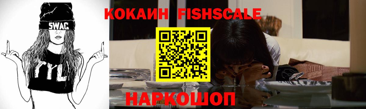 Кировск  COCAIN  Вход с VPN  COCAIN Эквадор 