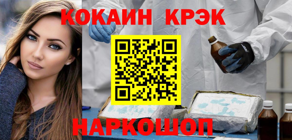 COCAIN 97% Кировск