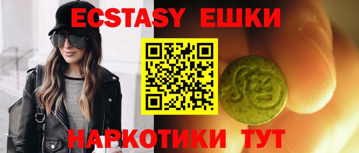 ЭКСТАЗИ VHQ  ЭКСТАЗИ Дубай  Экстази  Вход с VPN  Кировск 