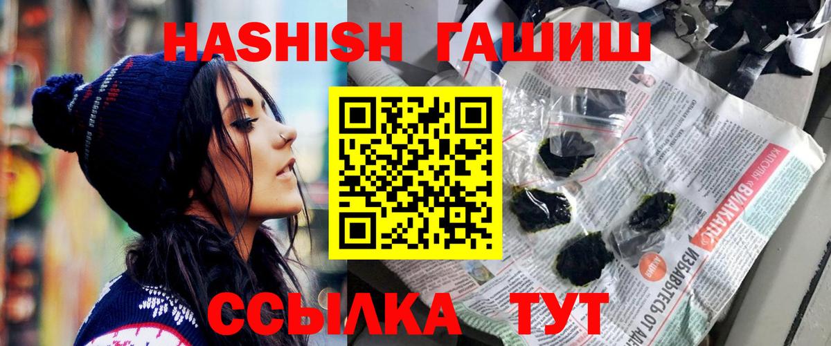 Гашиш Cannabis  дарнет шоп  Кировск  Вход с VPN 