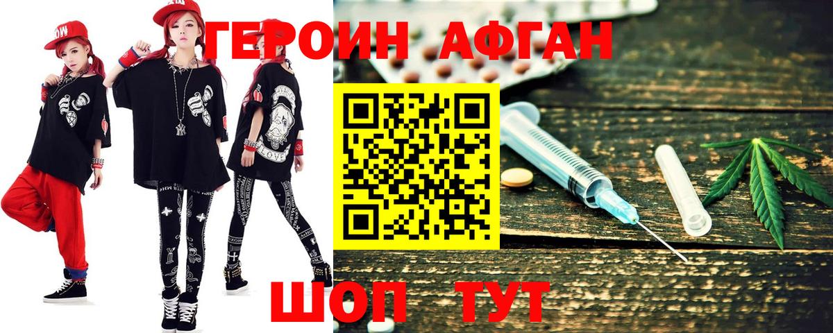ГЕРОИН гречка Кировск