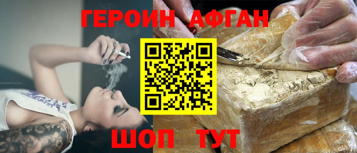 ГЕРОИН  Вход с VPN  Кировск  ГЕРОИН гречка 