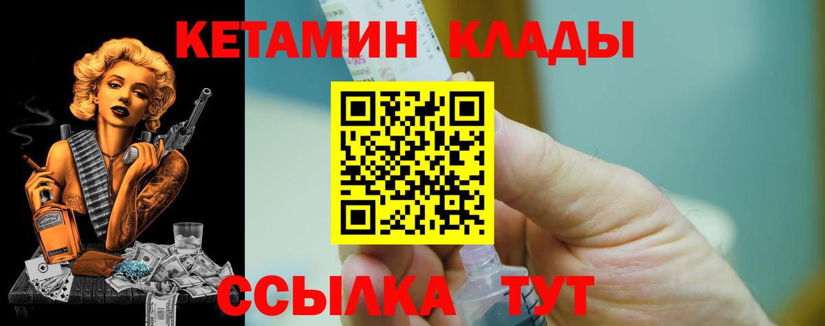 Кетамин ketamine  Вход с VPN  Кировск  Кетамин VHQ 
