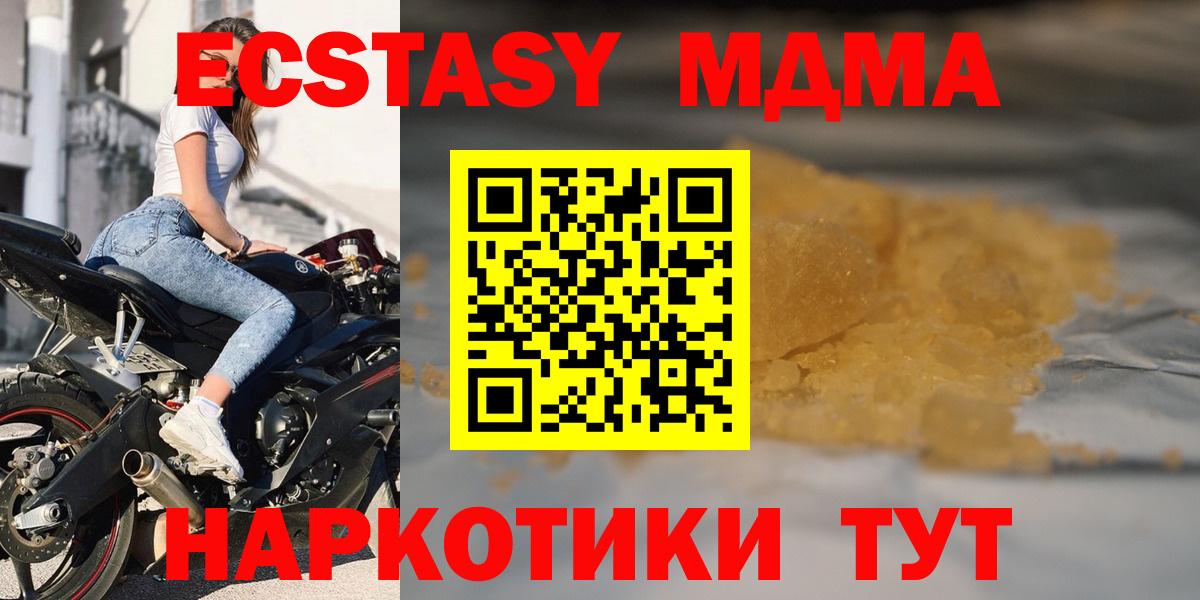 MDMA Molly  Вход с VPN  Кировск  MDMA молли 