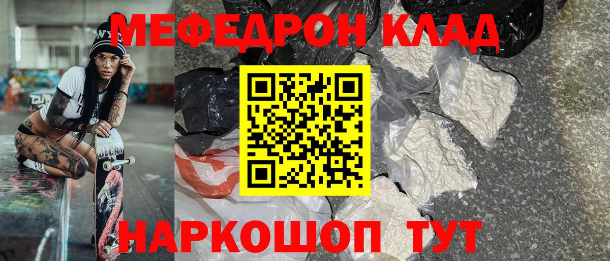 МЕФ  Кировск