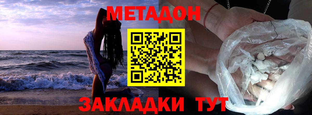 Кировск  МЕТАДОН VHQ  Вход с VPN 