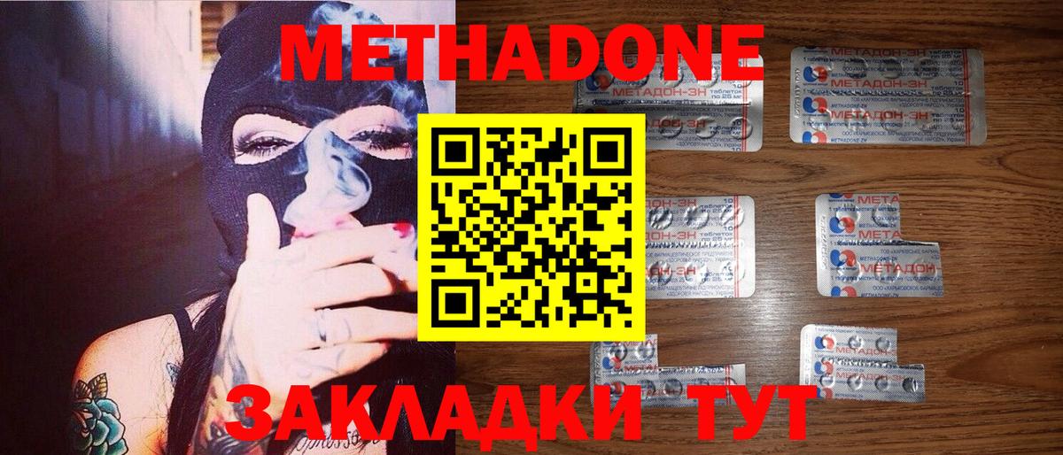 МЕТАДОН белоснежный Кировск