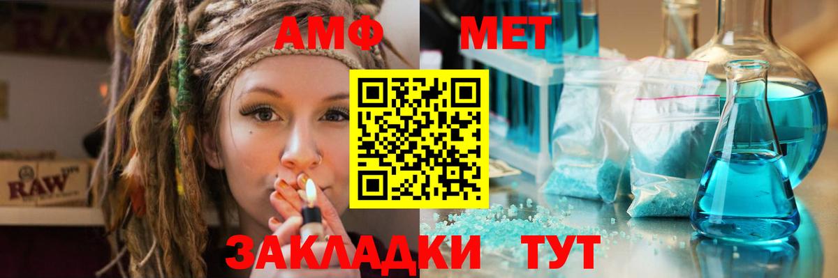 Кировск  Метамфетамин витя  Вход с VPN 