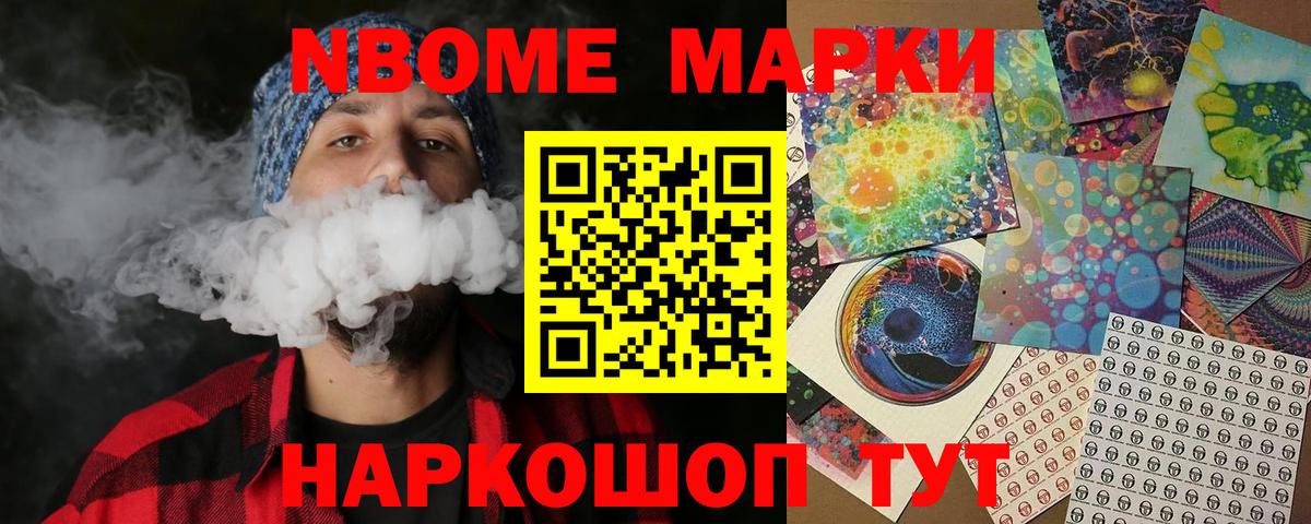Марки 25I-NBOMe  Наркотические марки 1,5мг  Вход с VPN  Кировск 